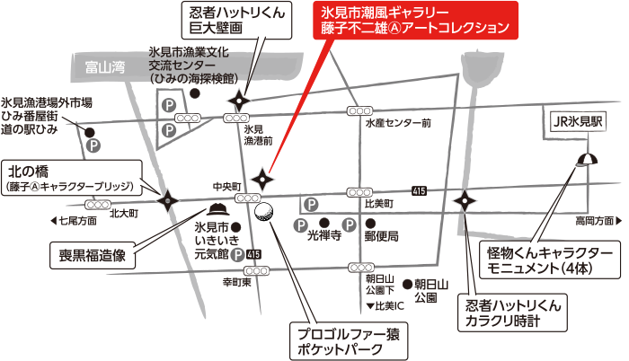 氷見市潮風ギャラリー地図