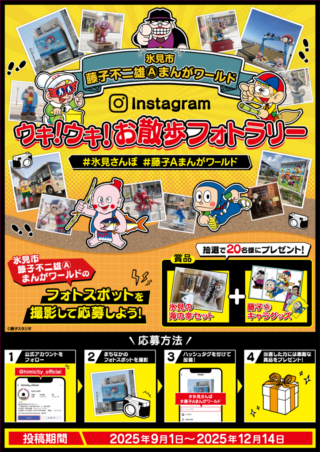 poster_instagram-pr2025
