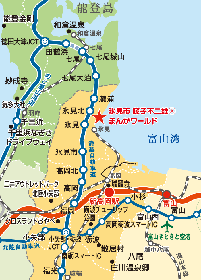氷見市藤子不二雄Ⓐまんがワールドへのアクセスマップ