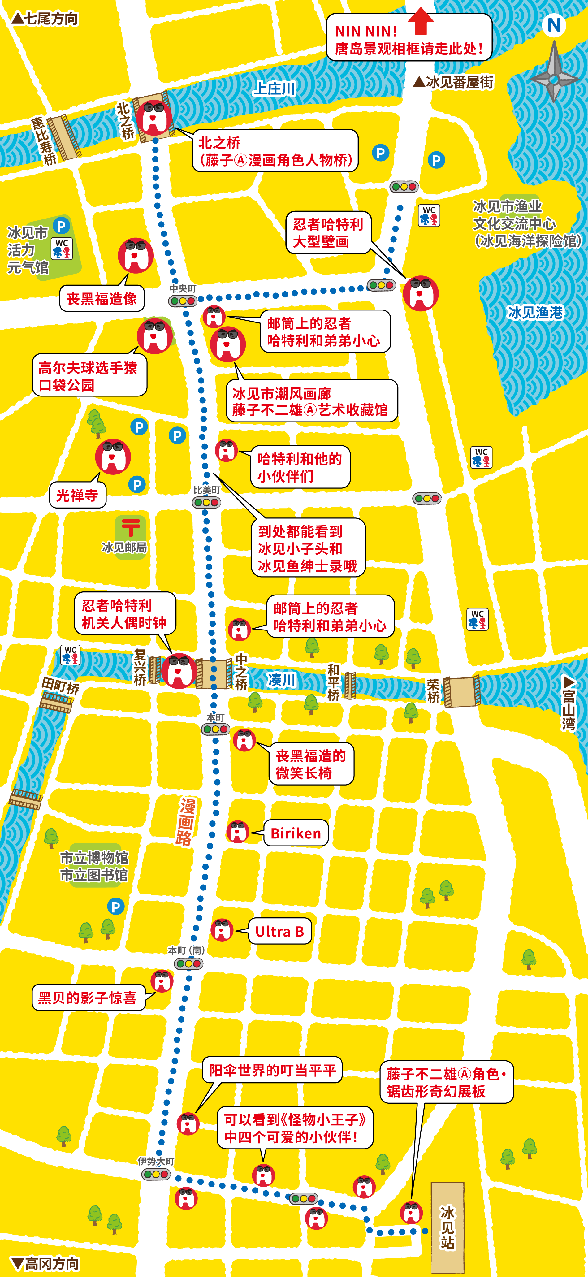 冰见市藤子不二雄Ⓐ漫画世界景点地图