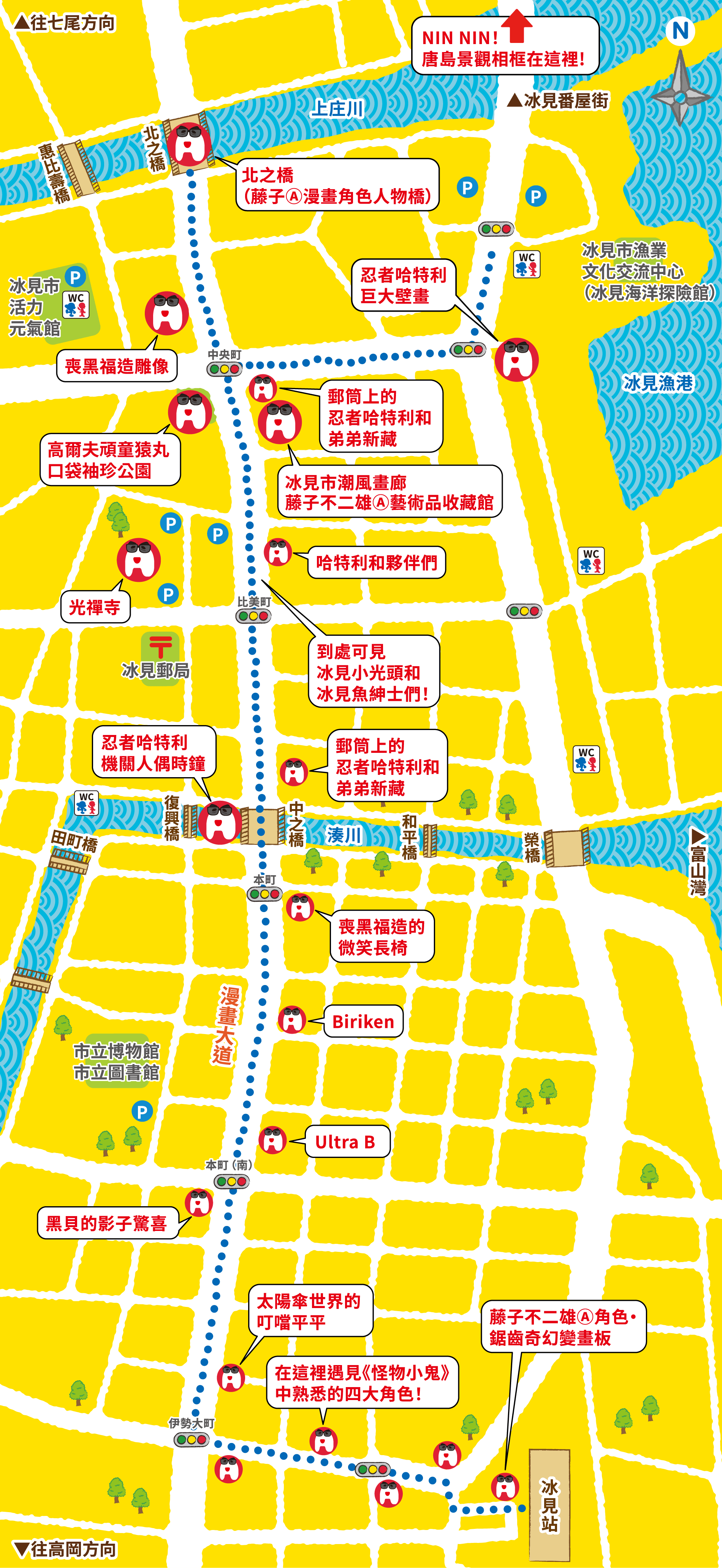 冰見市藤子不二雄Ⓐ漫畫世界景點地圖