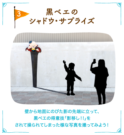 フォトジェニックおさんぽ旅 氷見市藤子不二雄(A)まんがワールド