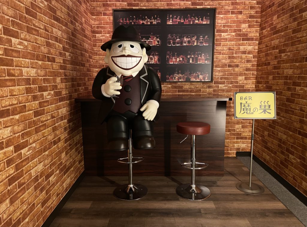 魔の巣